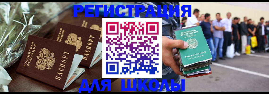 купить прописку в Азнакаево