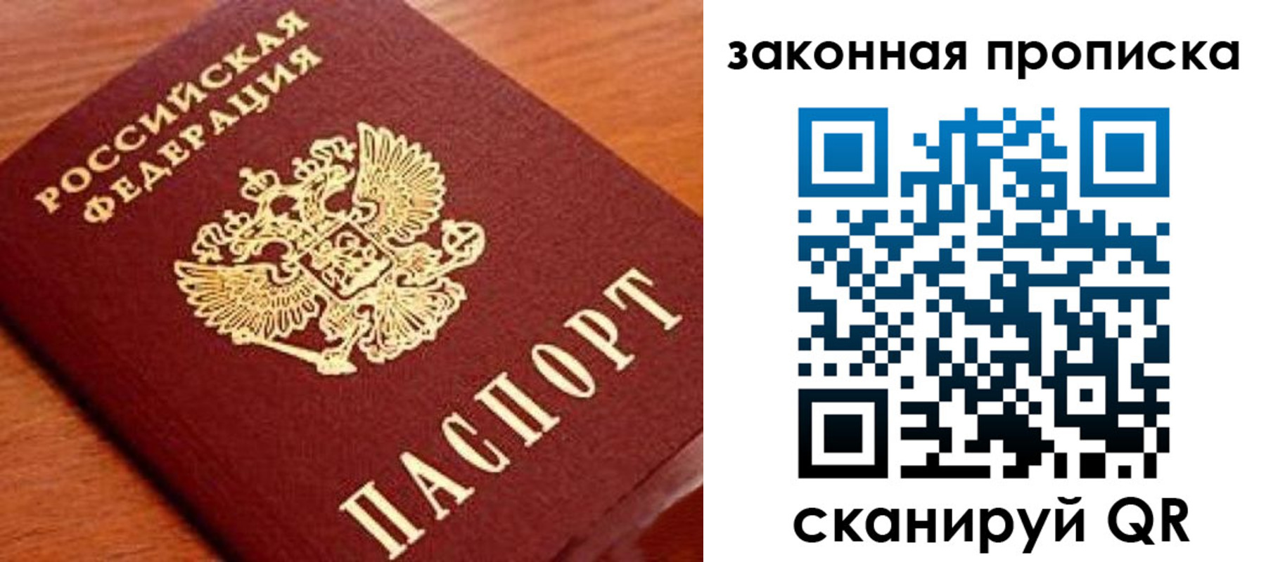 прописка в Азнакаево