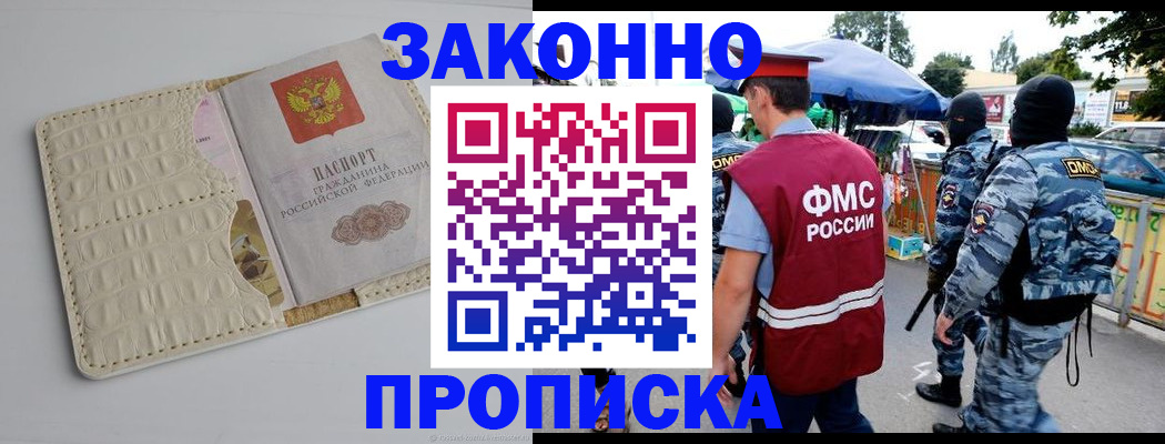 регистрация в Азнакаево