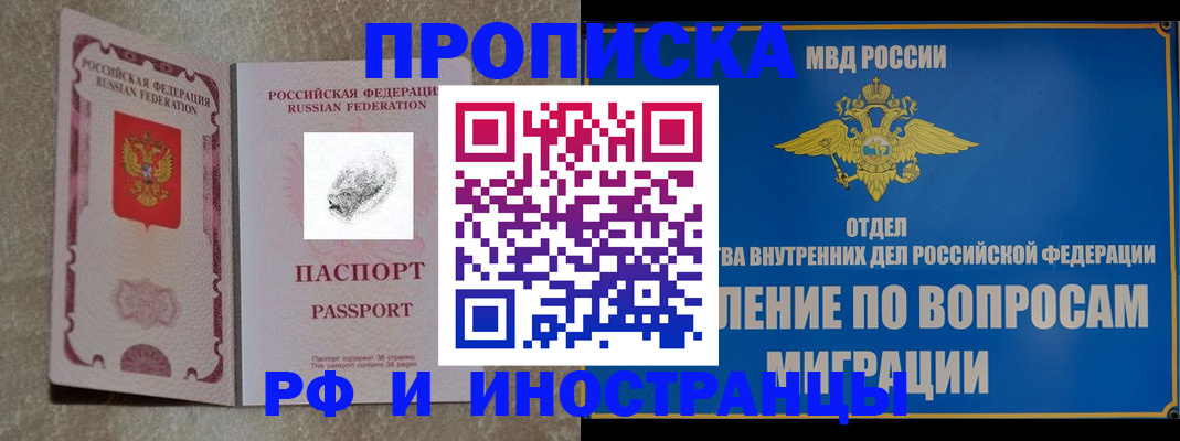 временная прописка в Азнакаево