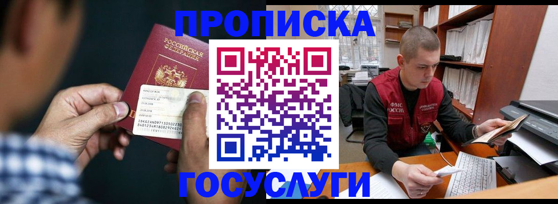 миграционный учет в Азнакаево