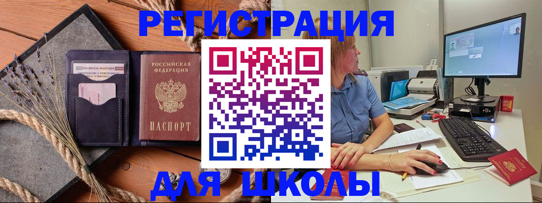 временная регистрация для всех в Азнакаево