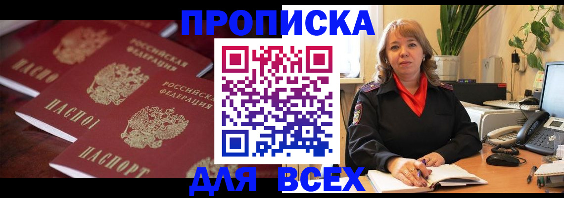 прописка иностранных граждан в Азнакаево