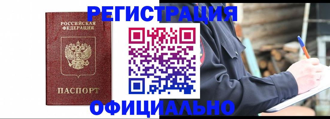 прописка для кредита в Азнакаево