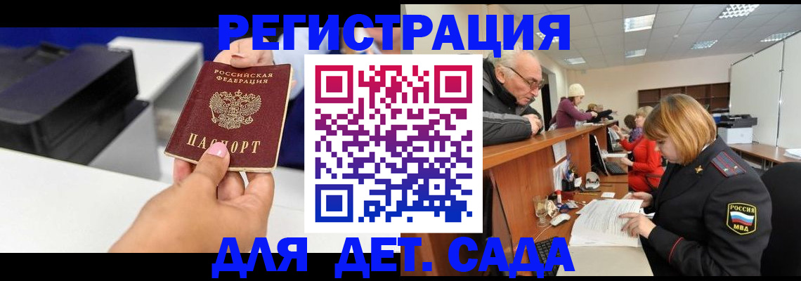 временная регистрация купить в Азнакаево